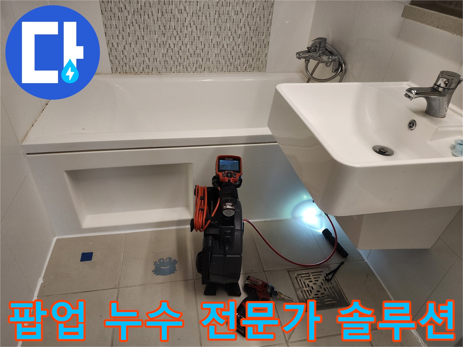 세면대 팝업 베테랑 전문가 - 풍부한 경험과 노하우를 바탕으로 해결