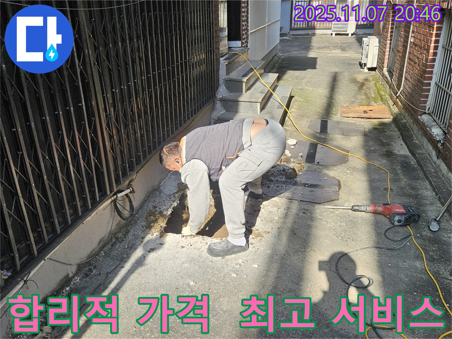 수원 팔달구 누수탐지 전문가가 합리적인 가격으로 최고의 누수 해결 서비스를 제공하는 모습입니다.