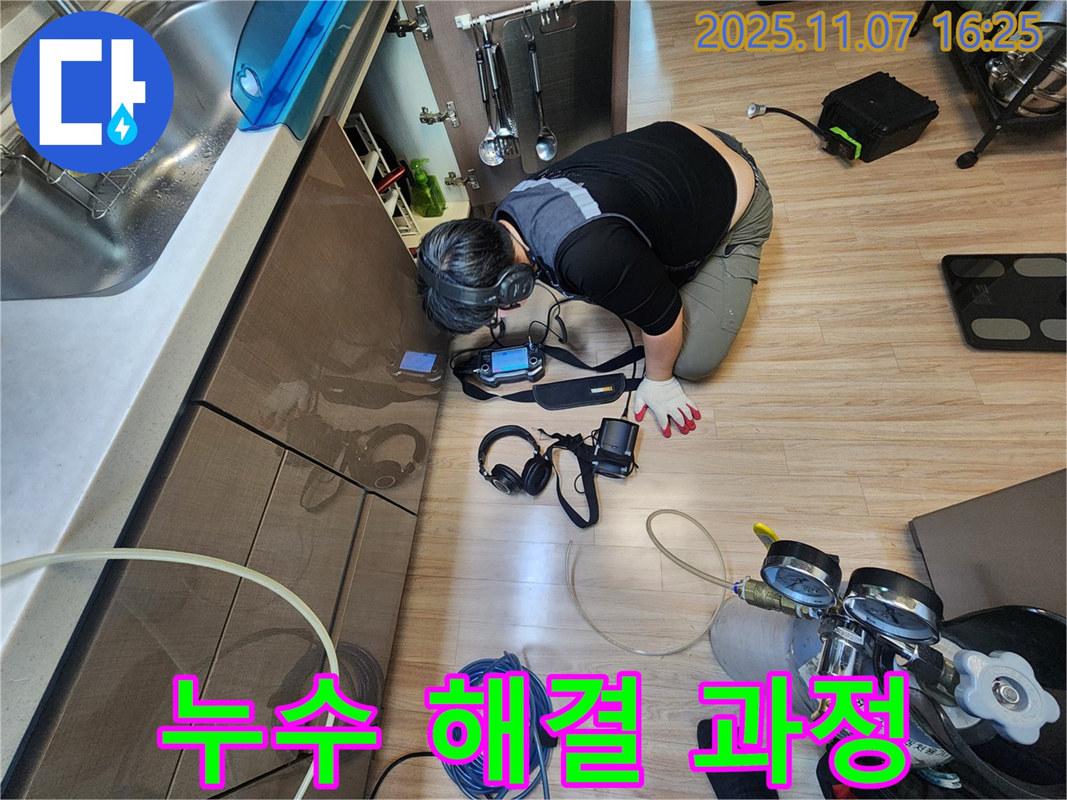 싱크대 누수 해결 과정 - 정확한 진단과 꼼꼼한 시공