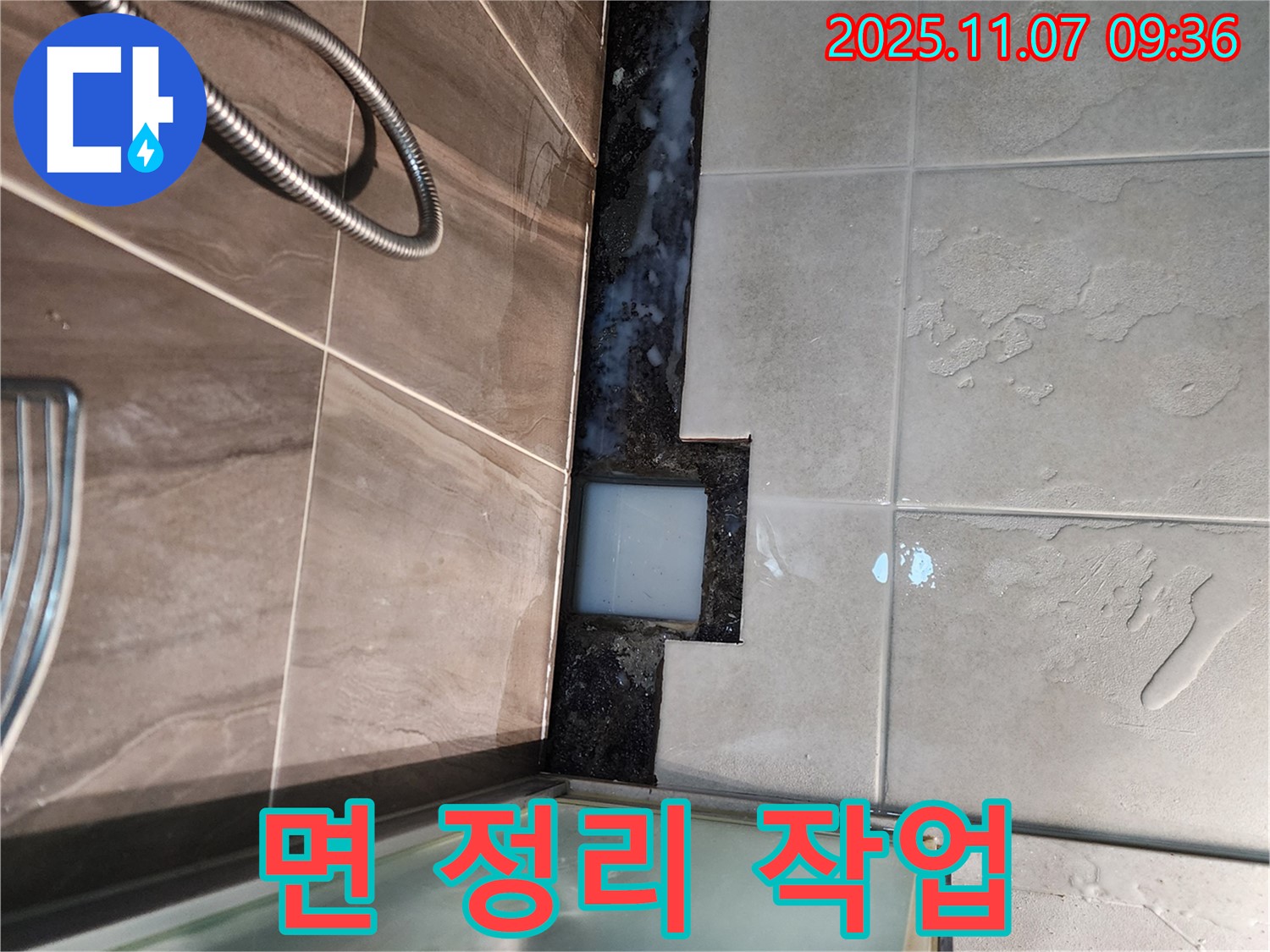 의정부 신곡2동 샤워부스 누수 - 실리콘 제거 후 깨끗한 면 정리 과정