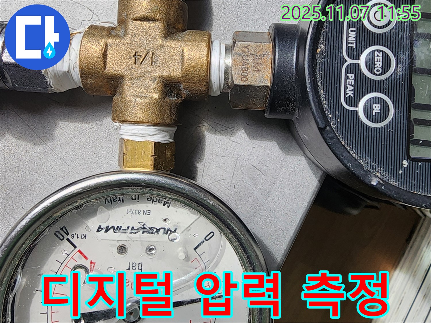 디지털 압력계를 사용하여 숨겨진 누수까지 정밀하게 측정하고 정확한 위치를 찾아냅니다.