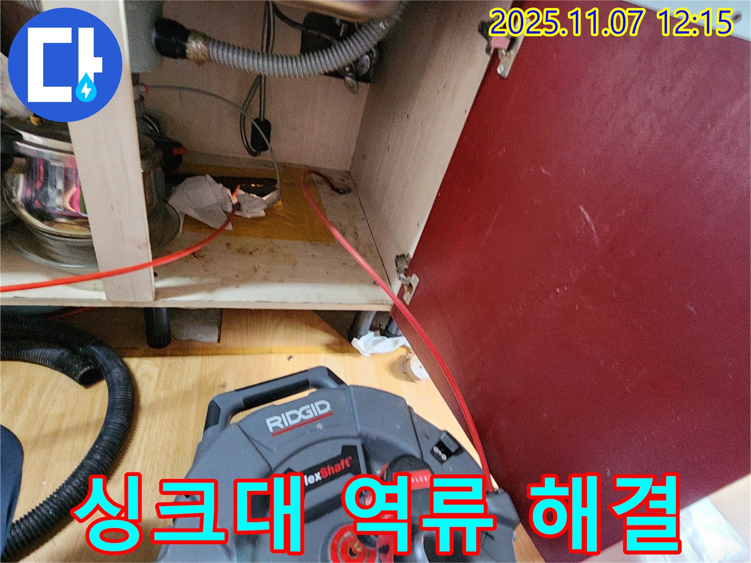의정부 송산동 싱크대 역류 해결 - 누수 엔지니어가 완벽하게 진단하고 해결해드립니다. 꼼꼼한 작업으로 확실한 결과를 보장합니다.