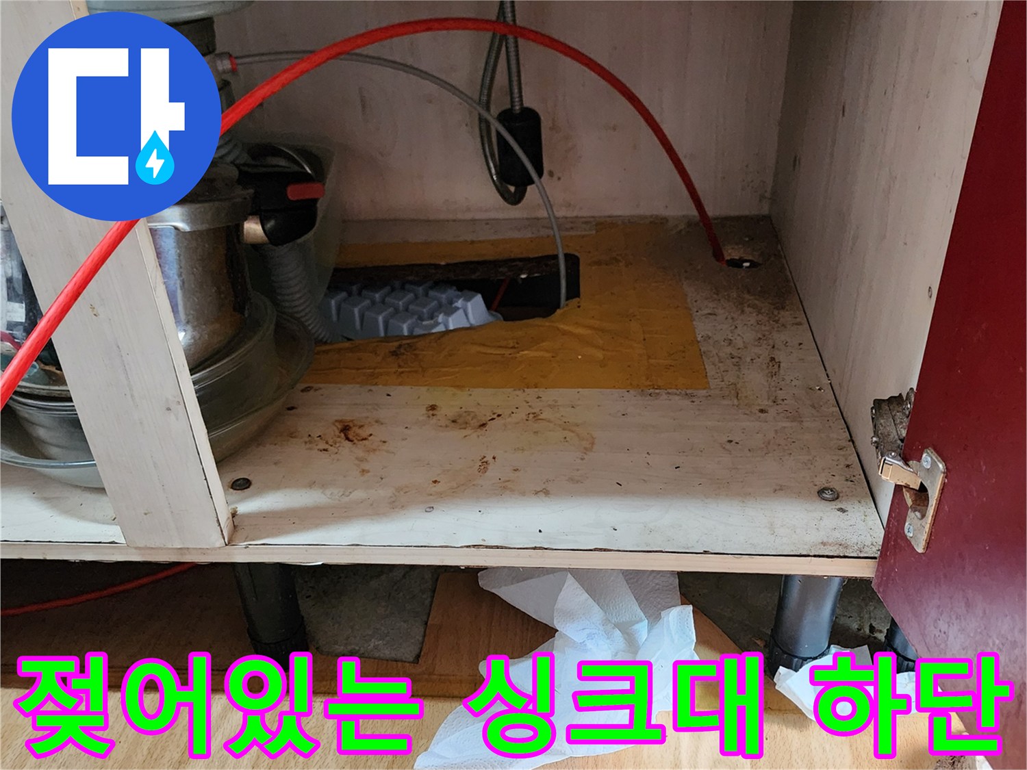 의정부 송산동 현장-배관 주변 목재가 물에 젖어 변색된 모습입니다.