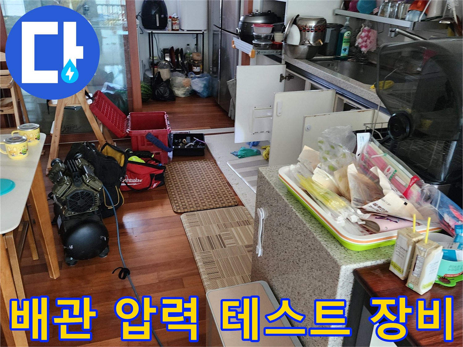 의정부 현장에서 사용 중인 공압 테스트 및 배관 진단 장비 세트