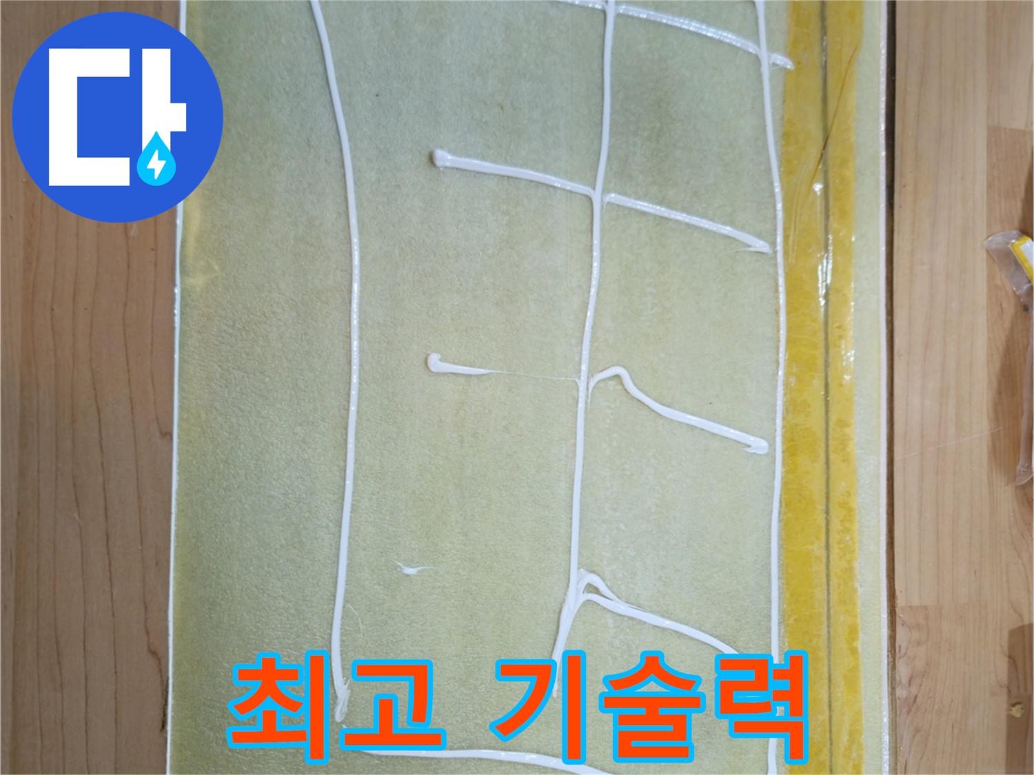오금동 누수 - 오랜 경험과 노하우로 해결