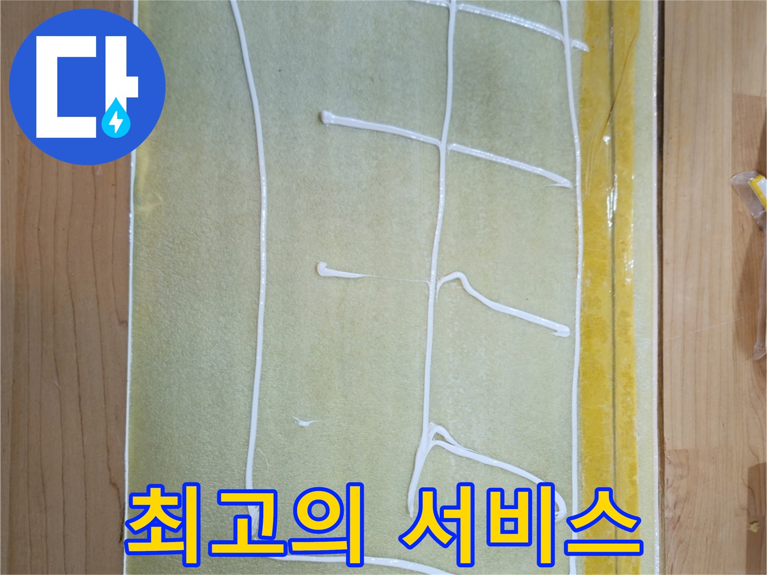 오금동 누수 - 합리적인 가격, 최고의 기술력