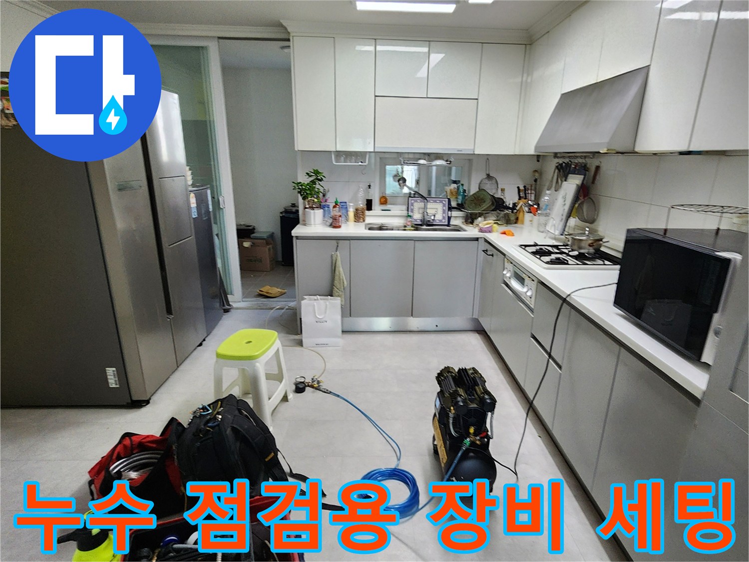 배관-내부-압력을-체크하기-위한-공기압-테스트-장비-준비