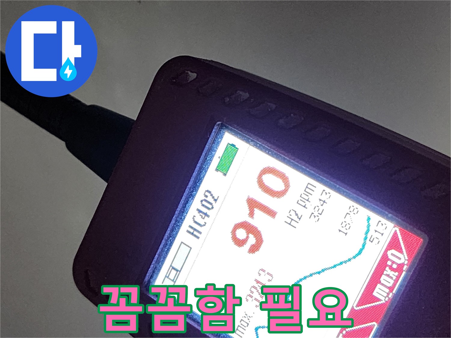 인천 계양구 작전동 누수 - 910ppm 누수 - 전문가의 꼼꼼함이 필요한 이유!