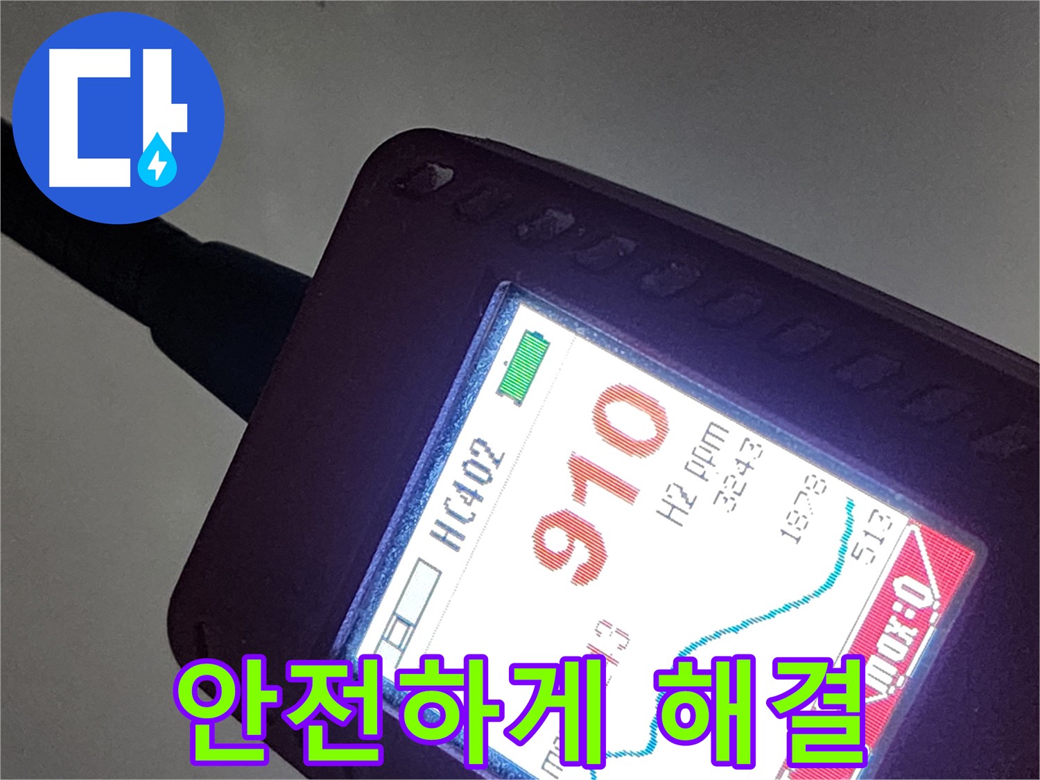 인천 계양구 작전동 누수 - 안전하게 누수 해결! 믿고 맡겨주세요!