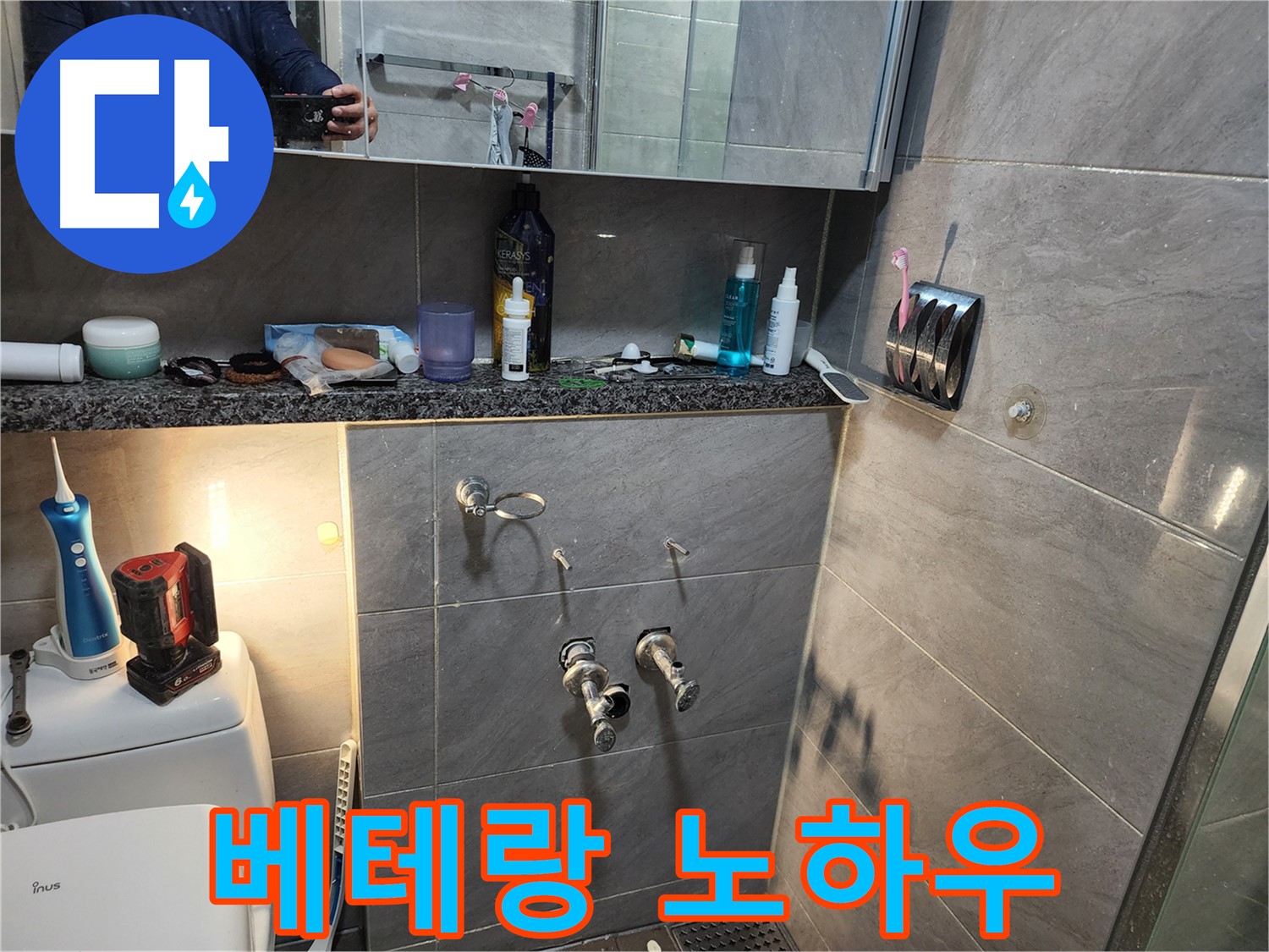 인천 계양구 작전동 서해그랑블 - 누수 탐지 베테랑의 노하우