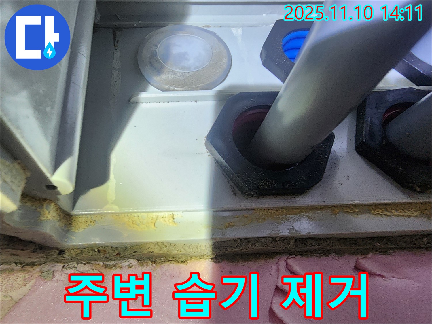 인천 계양구 작전동 서해그랑블 아파트 배관 연결부 주변 습기 집중 확인 및 제거 - 작은 습기도 놓치지 않습니다.