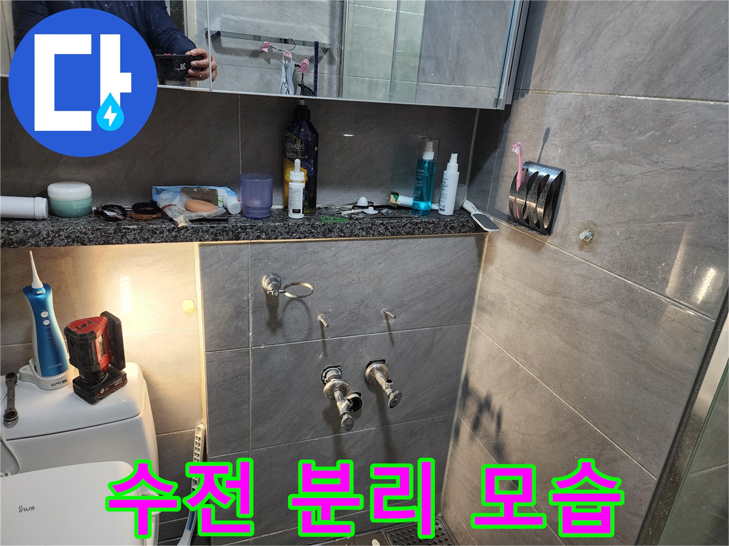 인천 계양구 작전동 서해그랑블 - 욕실 샤워기 수전 분리 후 드러난 배관