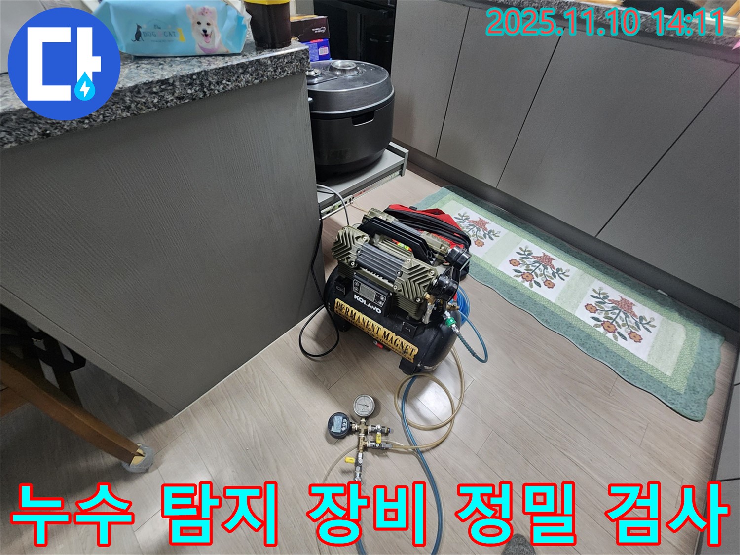 작전역 인근 계양구 서해그랑블 아파트에서 누수 탐지 장비의 정밀 검사를 진행하는 모습입니다 - 최상의 상태로 누수 탐지를 진행하기 위한 필수 과정입니다.