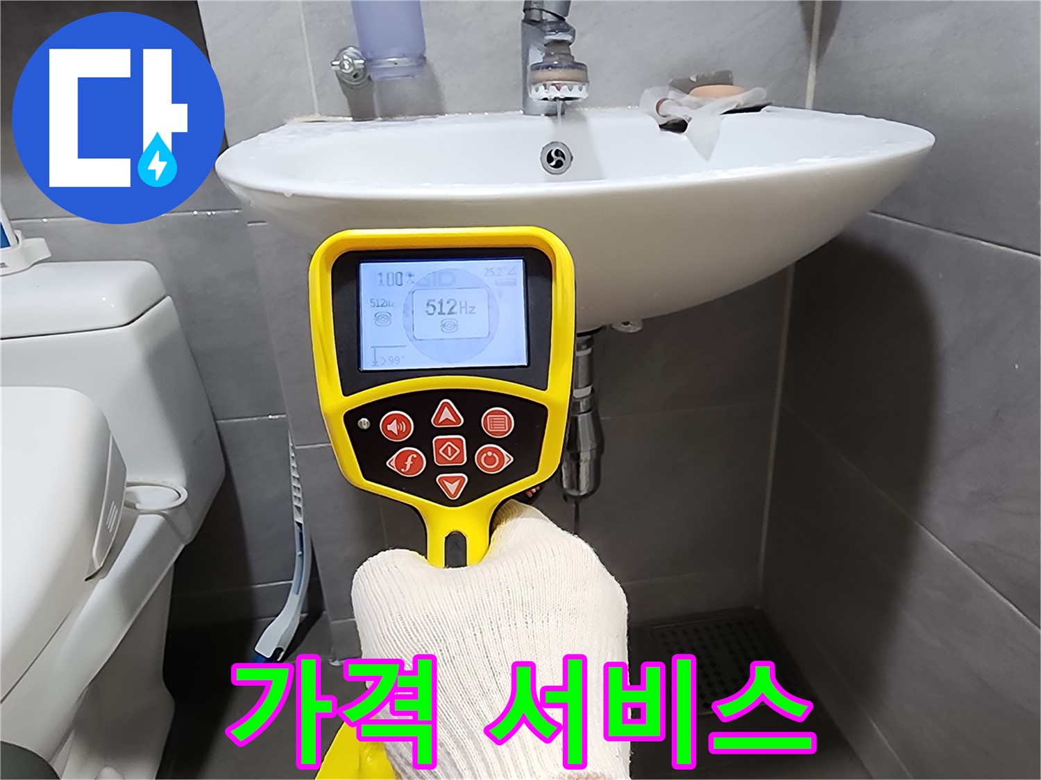 합리적인 가격으로 최고의 서비스를 제공하는 모습