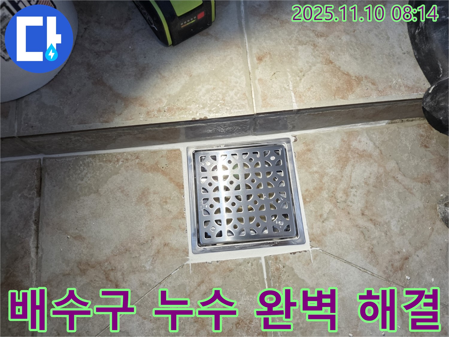 안양 초원맨션 욕실 배수구 누수 - 꼼꼼한 시공과 철저한 사후 관리로 고객님의 만족을 최우선으로 생각합니다.