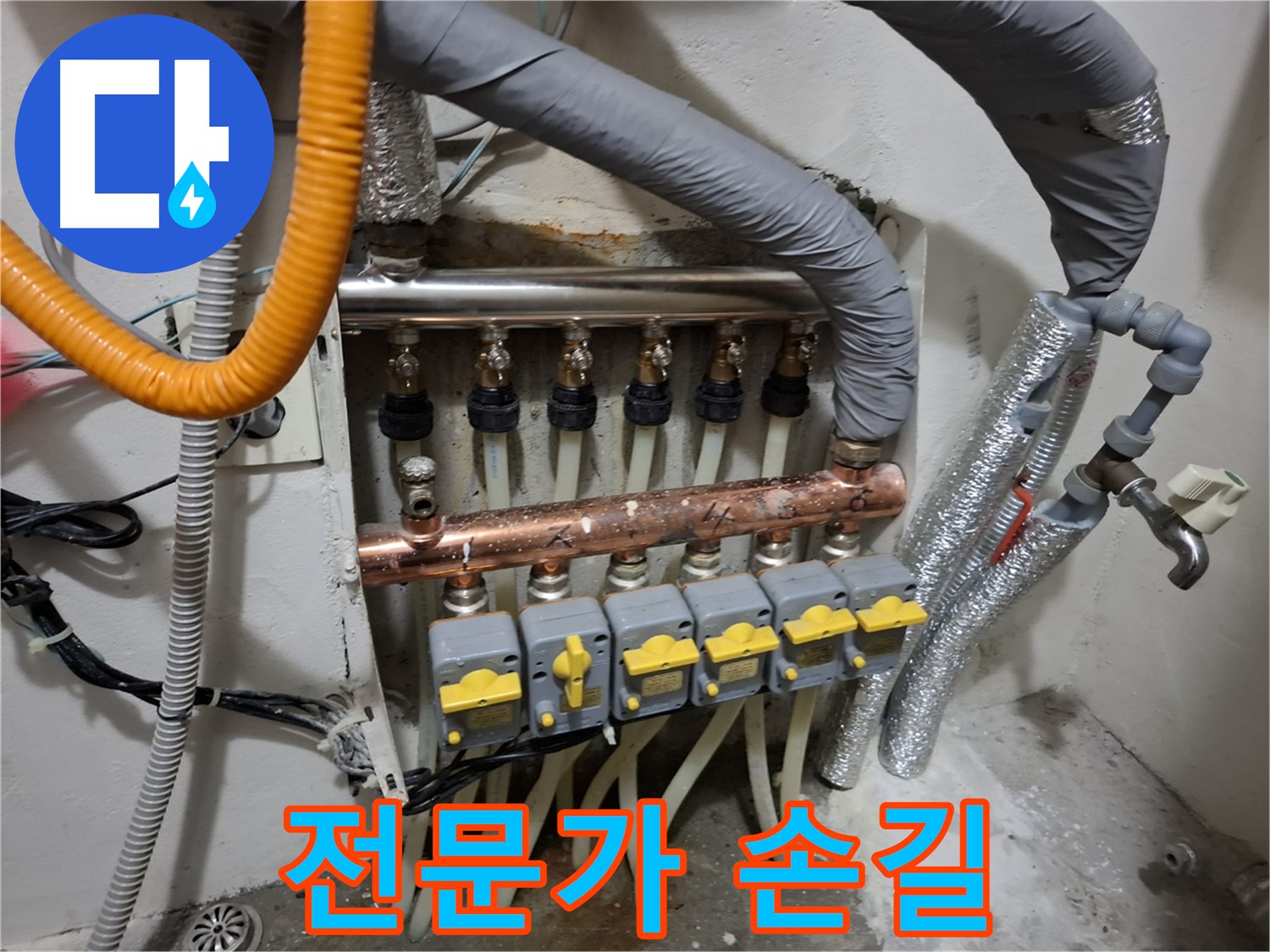 관악구 신림 - 분배기 교체 - 전문가의 손길로 완벽하게