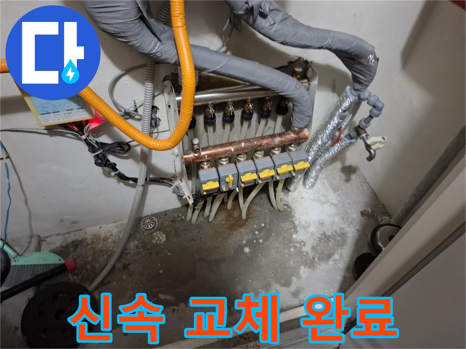 분배기 연결 부위 부식 - 신속하게 교체하여 누수 걱정 없이 안전하게 사용하세요.