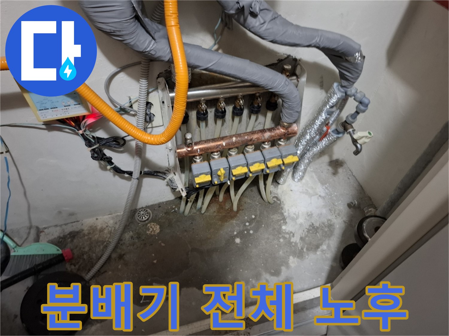 분배기 전체 노후 - 교체 시기를 놓치면 더 큰 문제가 발생할 수 있습니다.