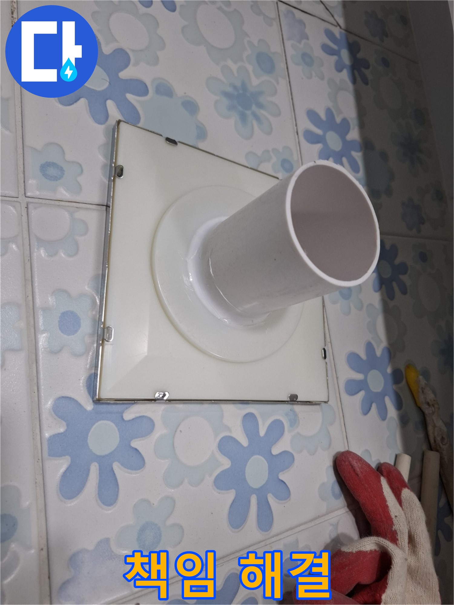 환풍기 누수 원인부터 해결까지 책임 시공 - 꼼꼼한 점검