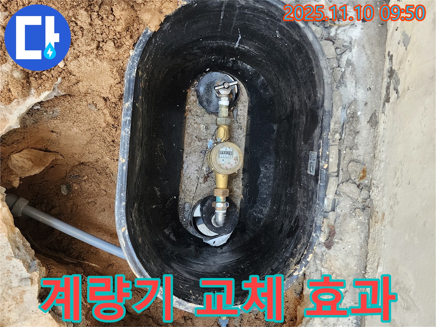 자금동에서 낡은 수도 계량기를 교체하여 누수를 해결하고 수도세를 절약하는 방법 - 노후 계량기는 교체가 필수입니다.