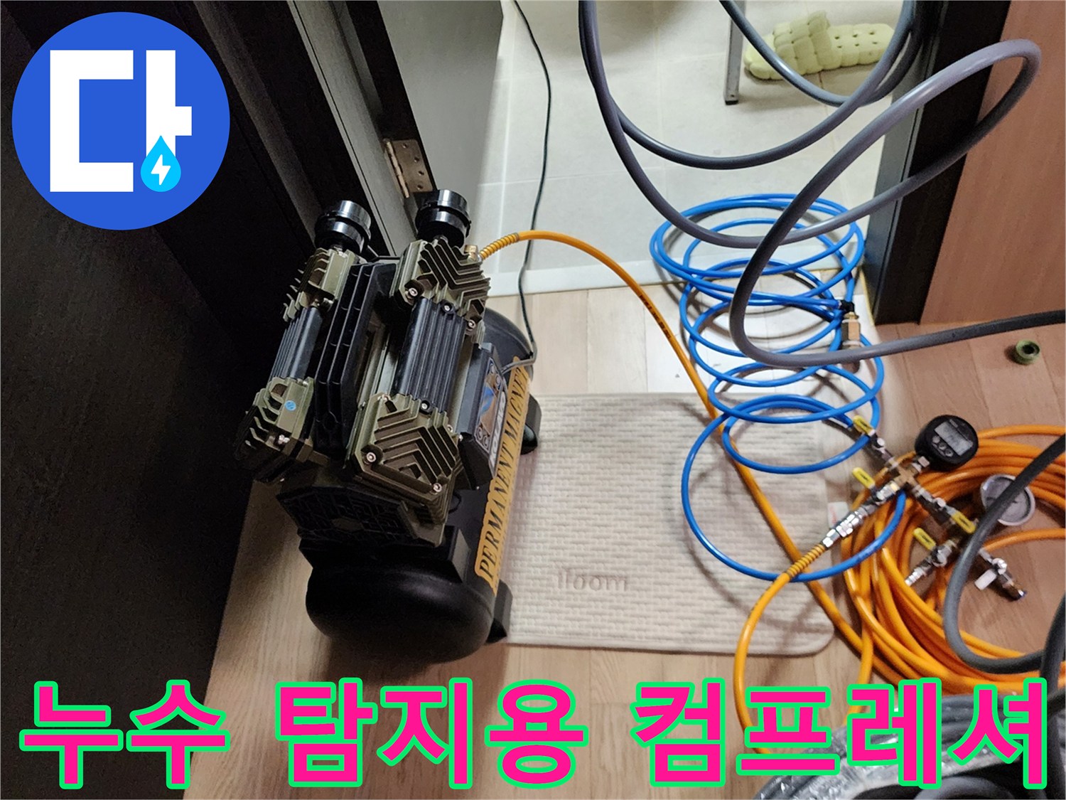 현장에-세팅된-배관 압력 테스트용 장비와 호스들