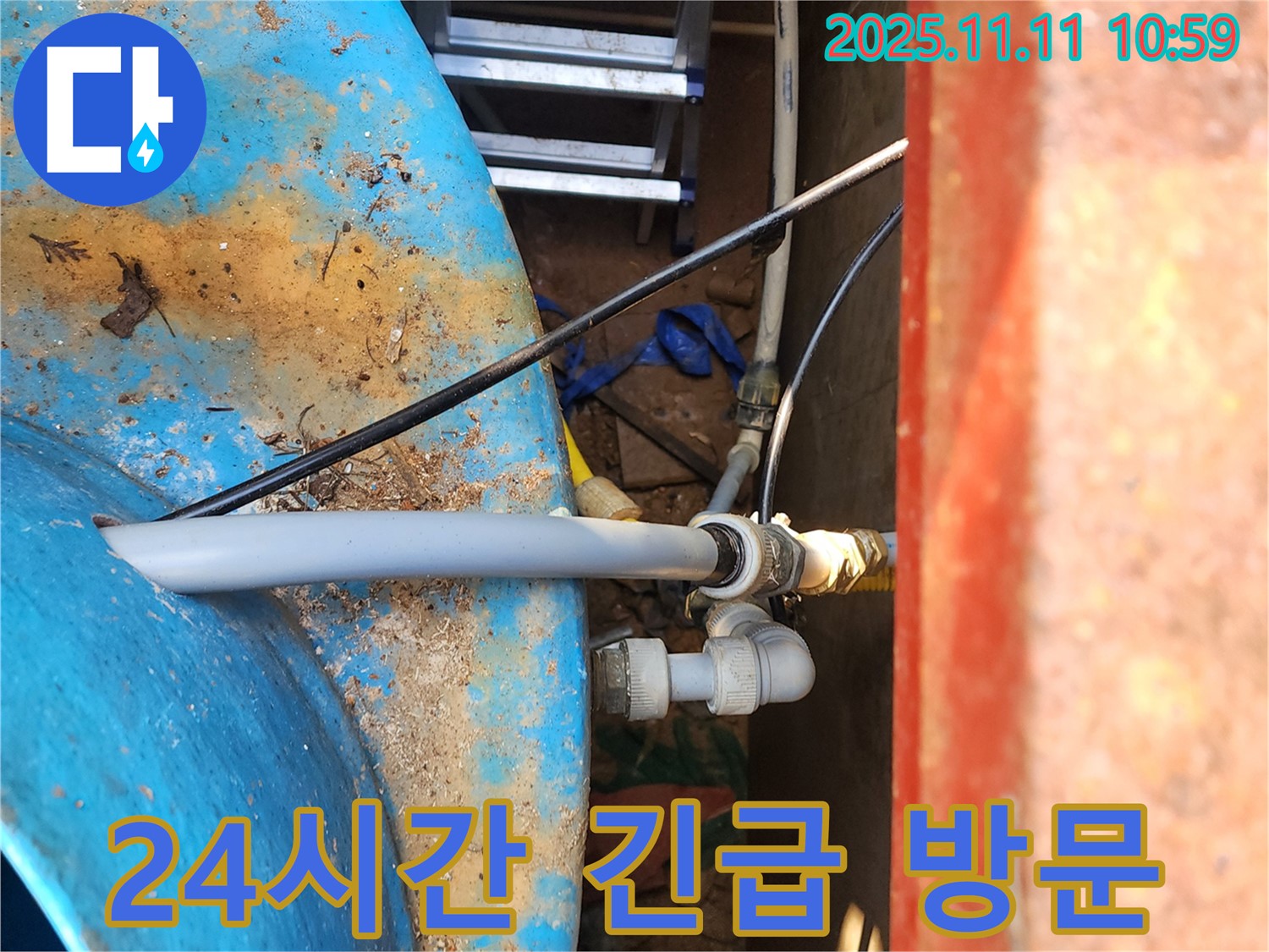 동두천 보산동 - 물탱크 누수 발생 시, 24시간 긴급 방문 서비스를 제공하여, 신속하게 누수 문제를 해결해 드립니다.