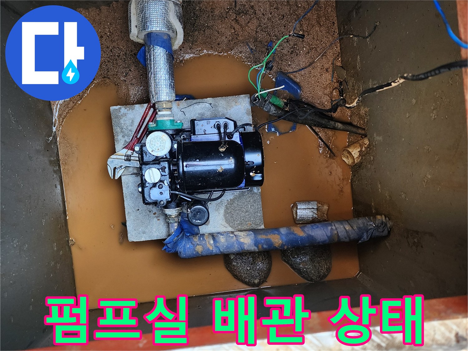 동두천 보산동 현장의 가압 펌프와 연결된 배관 부위 모습입니다.