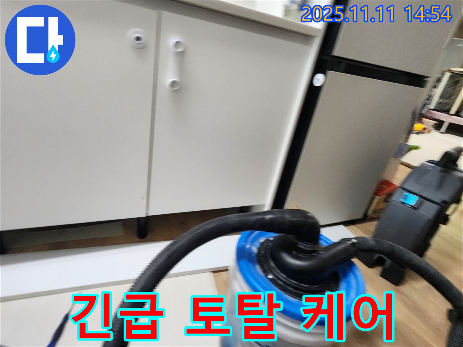 24시간 긴급 토탈 케어 서비스 - 욕실 하부장 누수 문제, 모든 것을 해결해 드립니다!