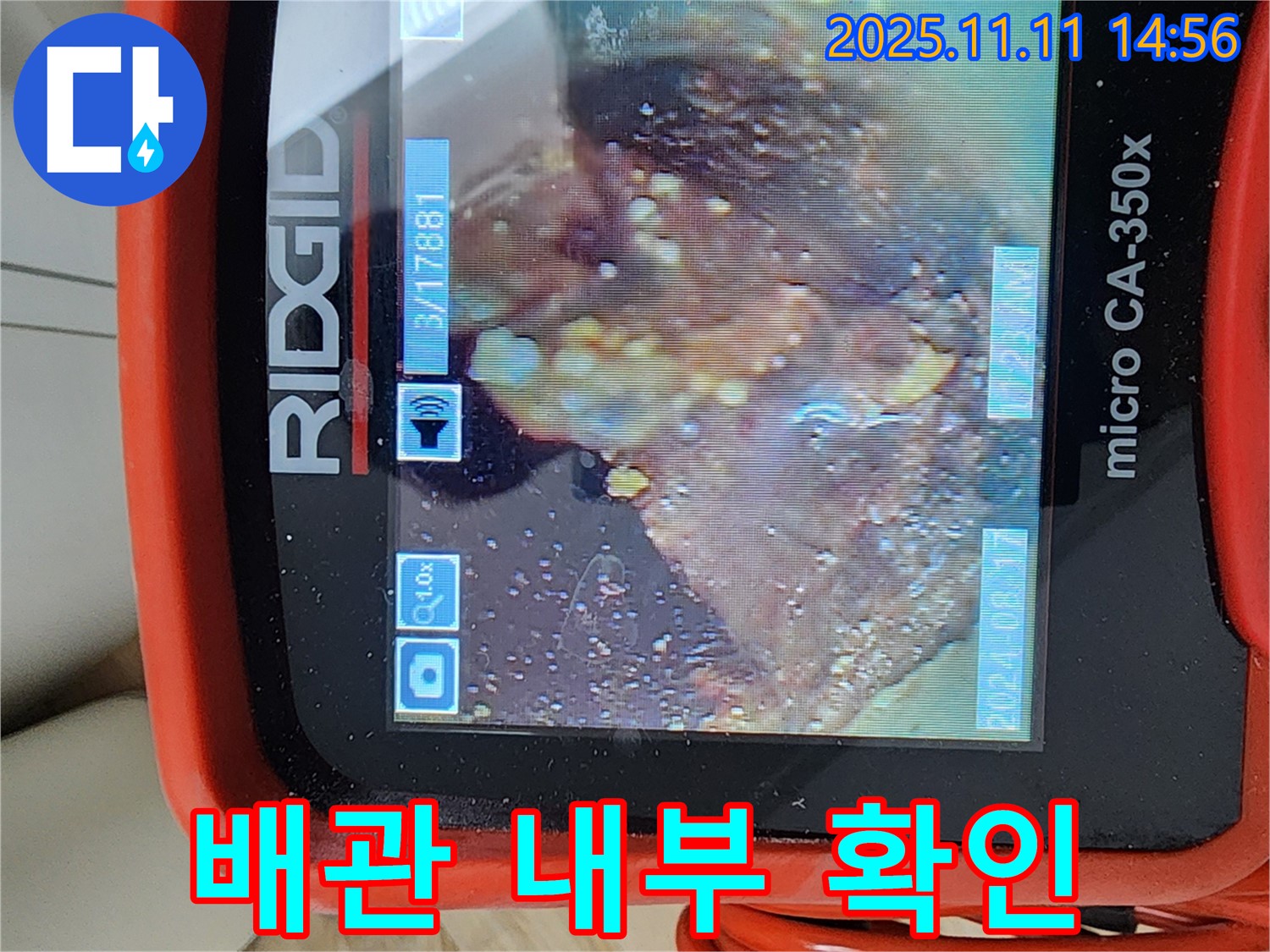 배관 내시경 카메라로 촬영한 배관 내부 모습 - 깨끗한 배관을 유지하세요.