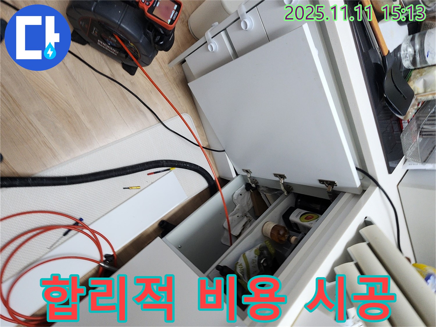 싱크대 막힘 - 합리적인 비용으로 완벽하게 해결하세요!