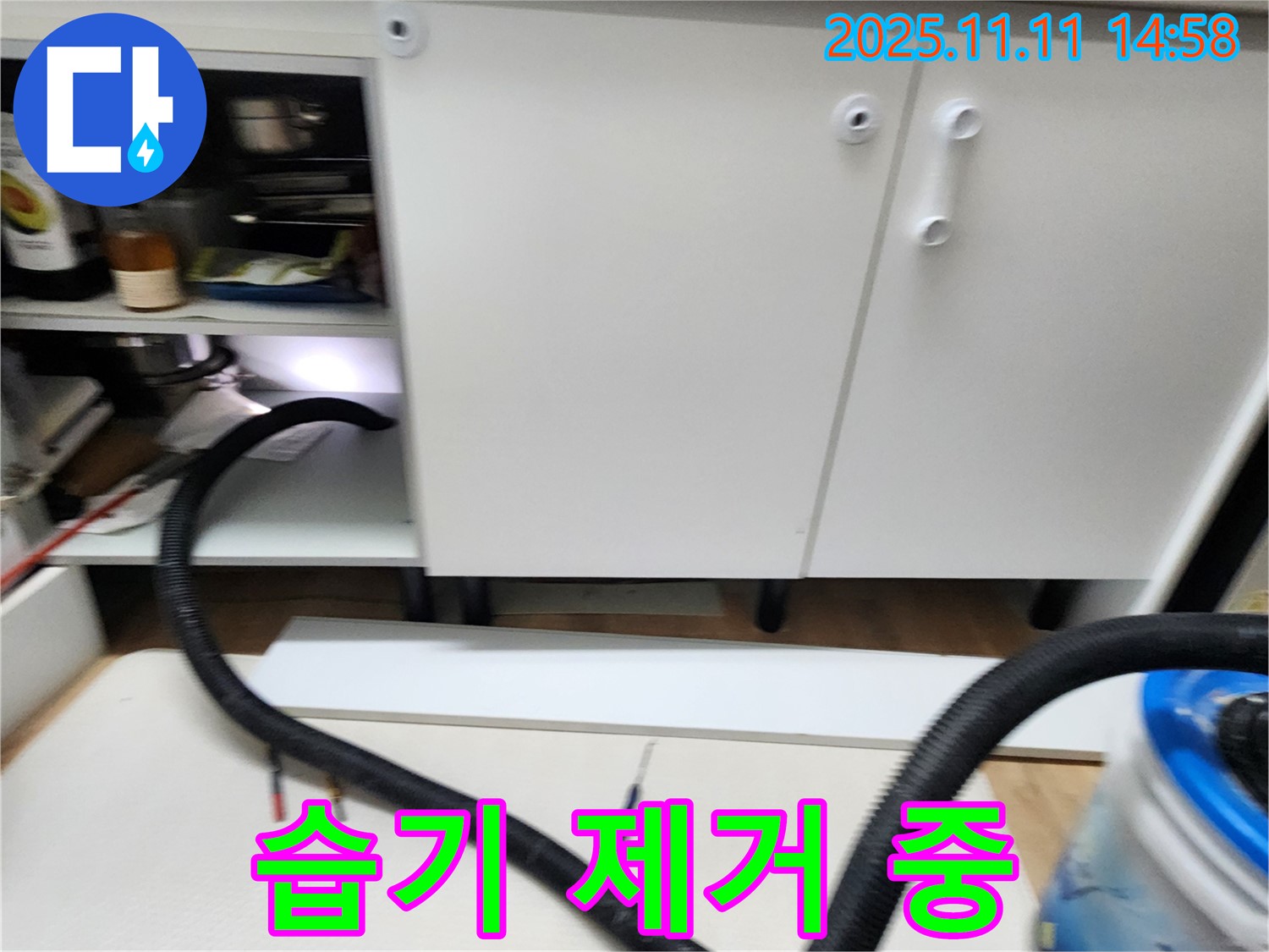 싱크대 습기 제거 작업 중 - 누수 후 습기 제거는 필수! 꼼꼼하게 습기를 제거하여 곰팡이 발생을 예방합니다.