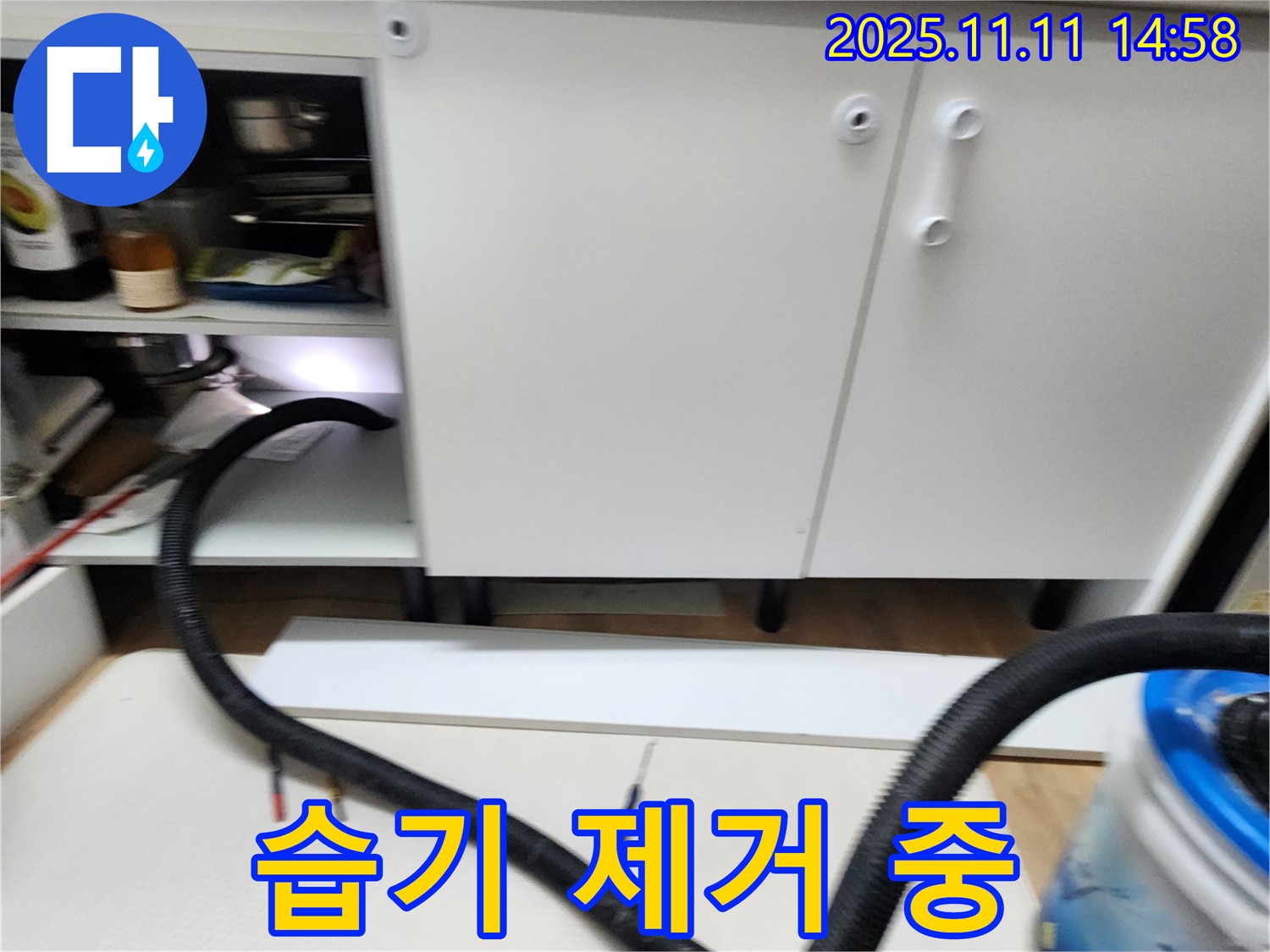 싱크대 습기 제거 작업 중 - 누수 후 습기 제거는 필수! 꼼꼼하게 습기를 제거하여 곰팡이 발생을 예방합니다.