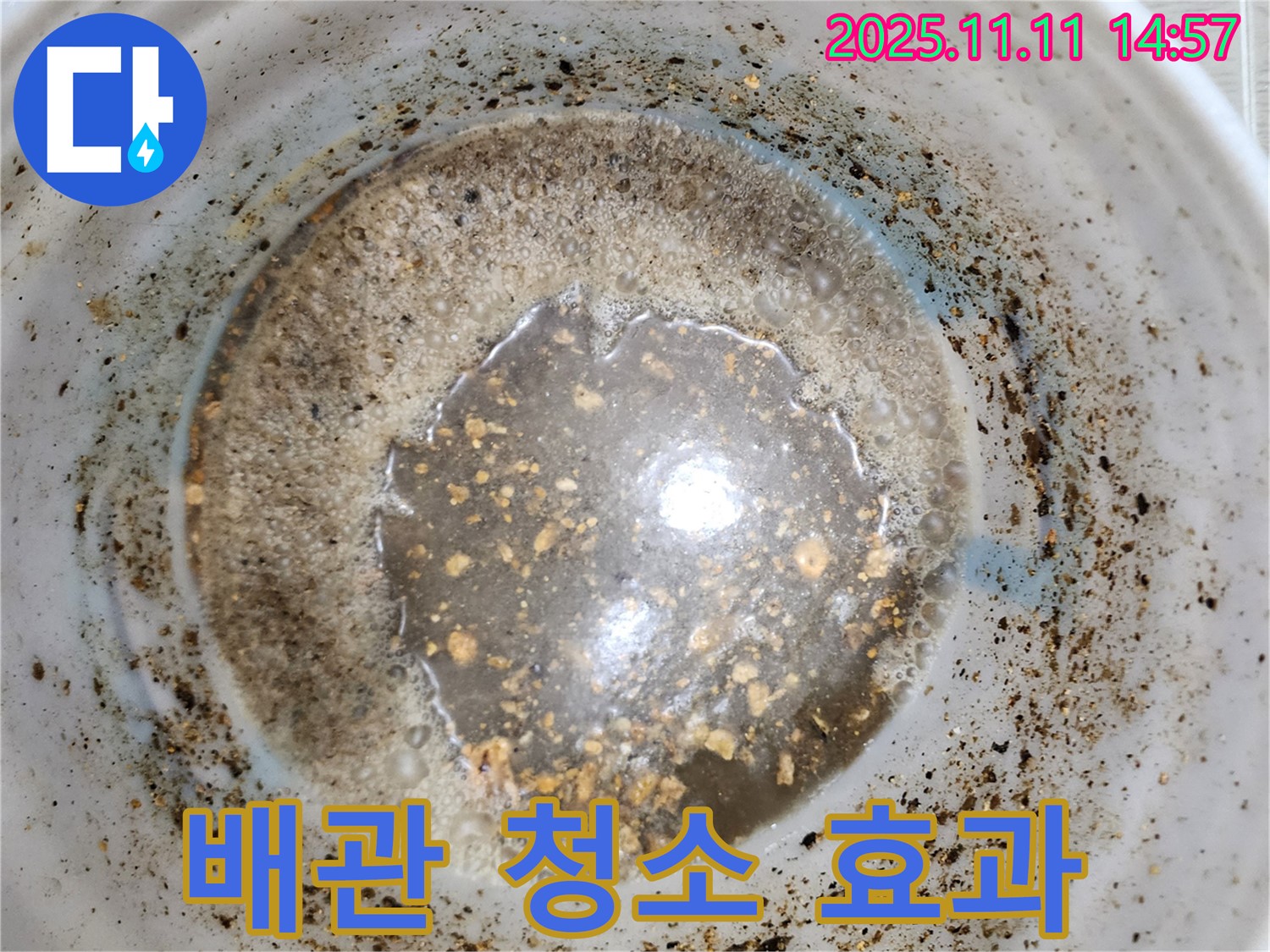 포천 초가팔리 누수 공사 - 흙모래 누수 해결, 배관 청소 효과는 어떨까요?