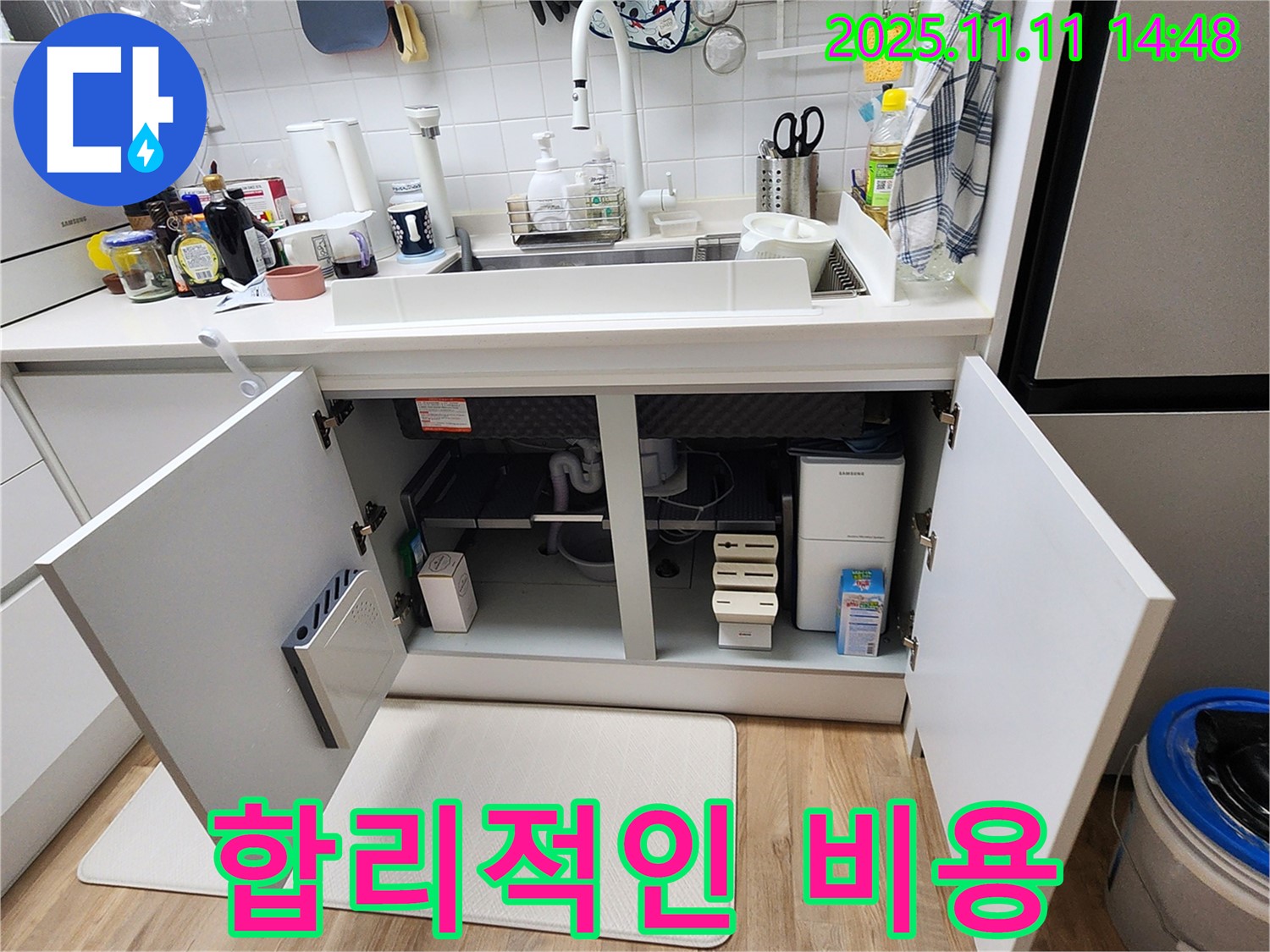 합리적인 비용 - 소흘읍 누수탐지 - 싱크대 정수기 누수 합리적인 비용으로 해결