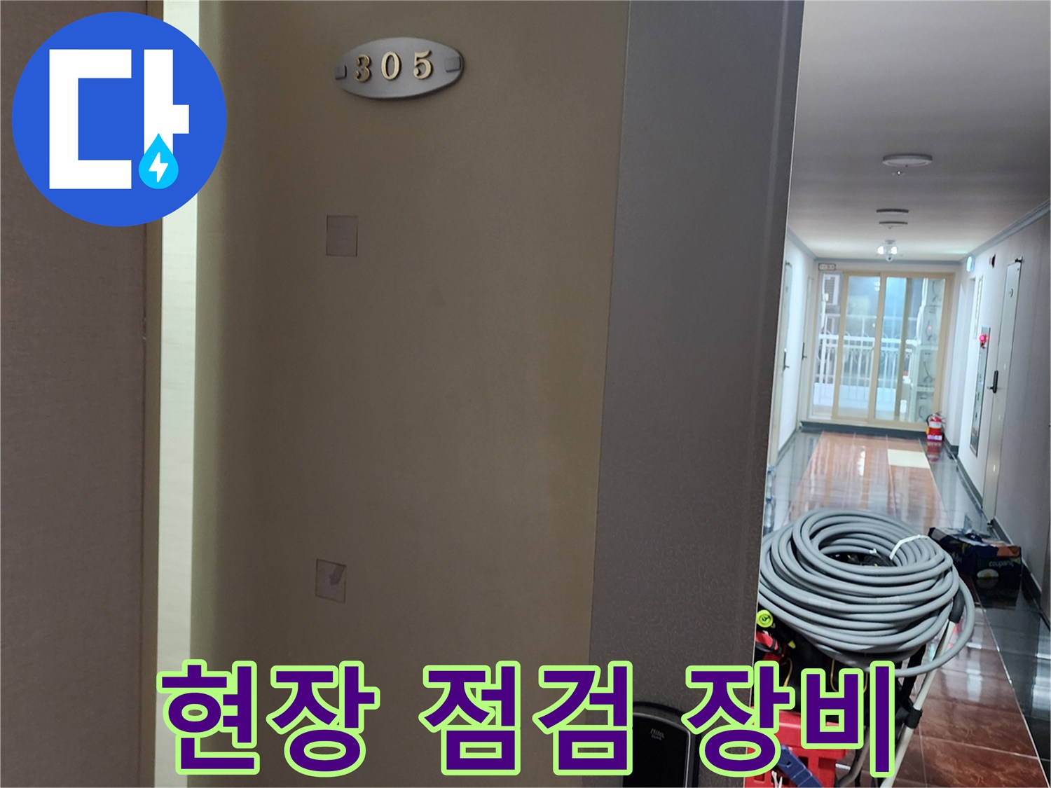 누수 진단을 위해 준비된 압력 테스트용 콤프언샤와 호스 세트