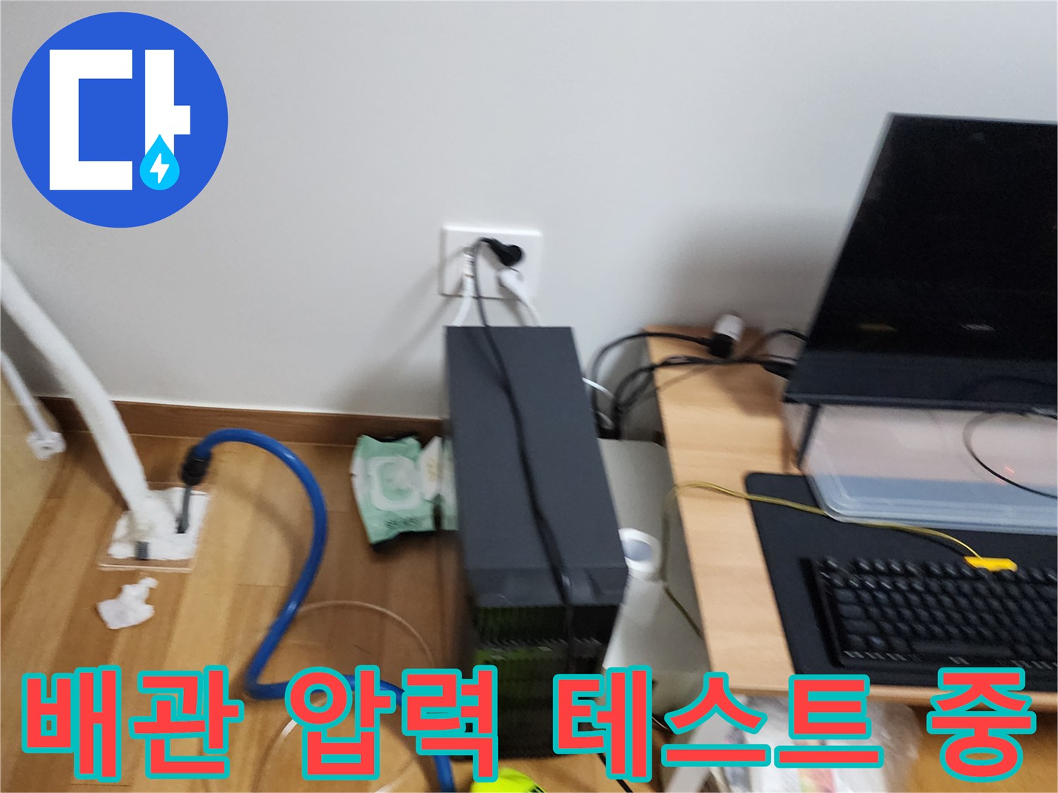 컴퓨터 주변의 배관-압력-테스트-진행-모습