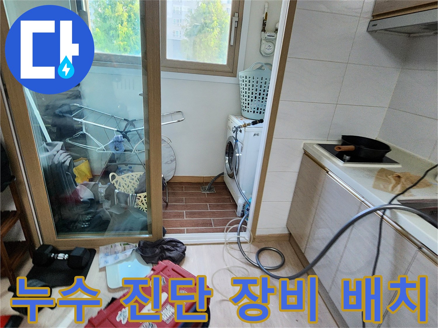 포천 무봉리 현장에 준비된 누수 탐지용 공압 테스트 장비와 도구들