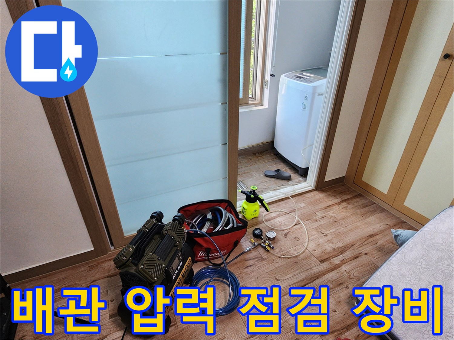 포천 무봉리 현장의-배관 압력 테스트를 위한-공기 압축기와 측정 장비