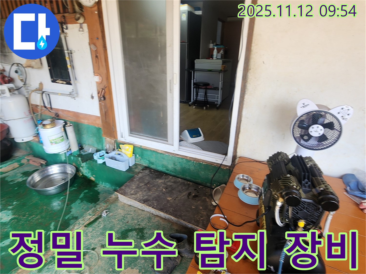 포천 소흘읍 누수탐지 - 정밀 누수 탐지 장비를 사용하여 누수 위치를 정확하게 파악하고 있습니다.
