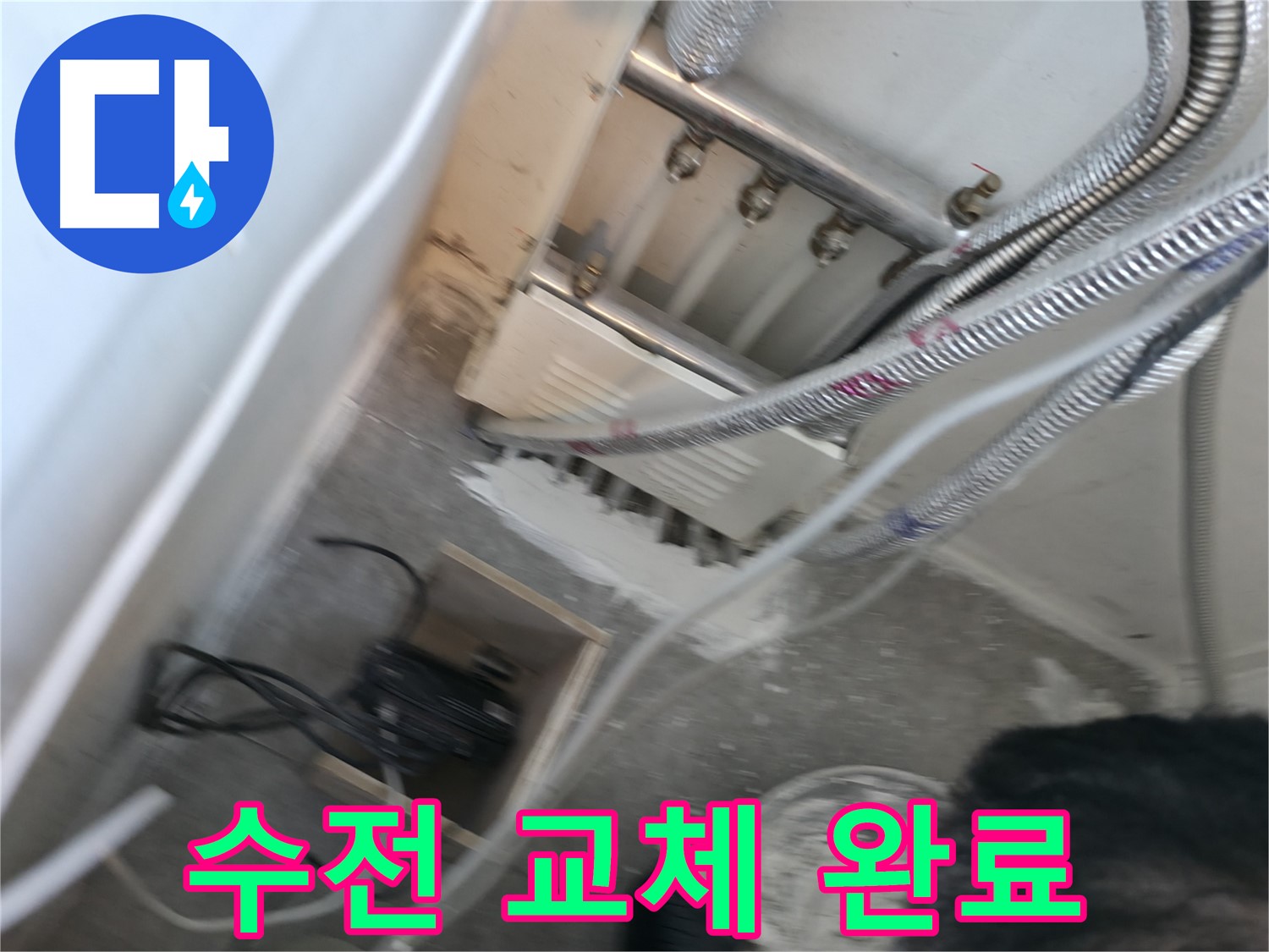 신림 하이츠빌라 누수 - 싱크대 수전 고장, 새 수전으로 교체