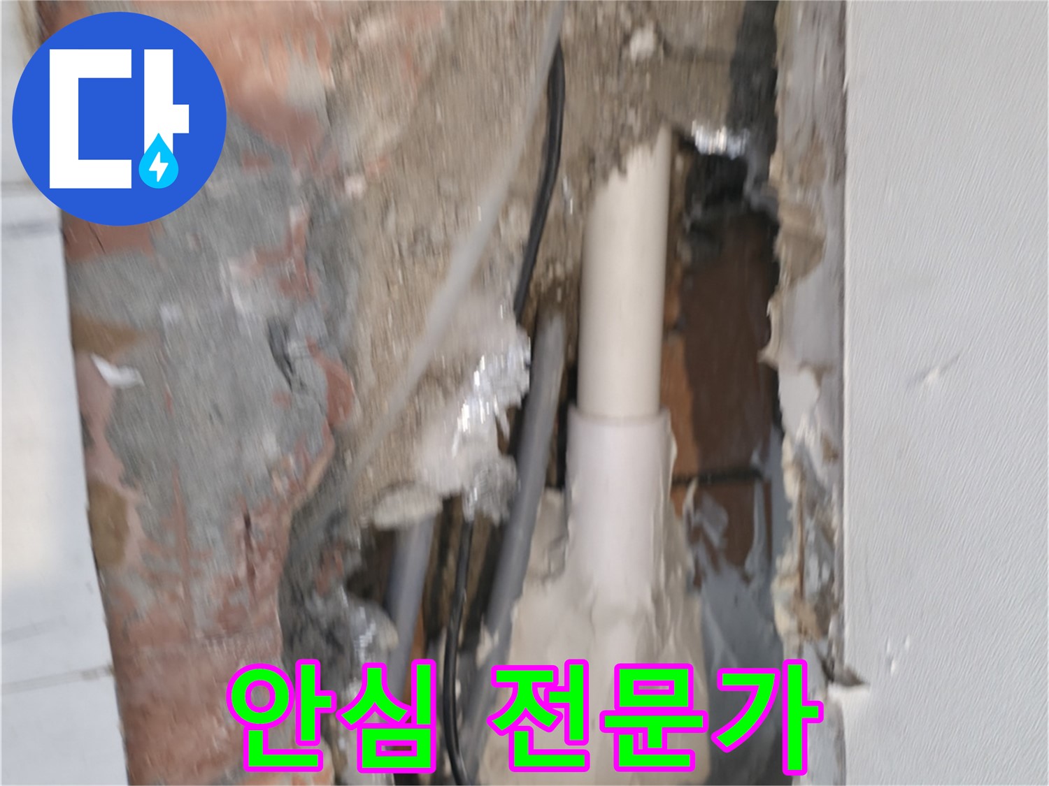 신림동 누수 - 누수, 이제 안심! 전문가에게 맡기세요!
