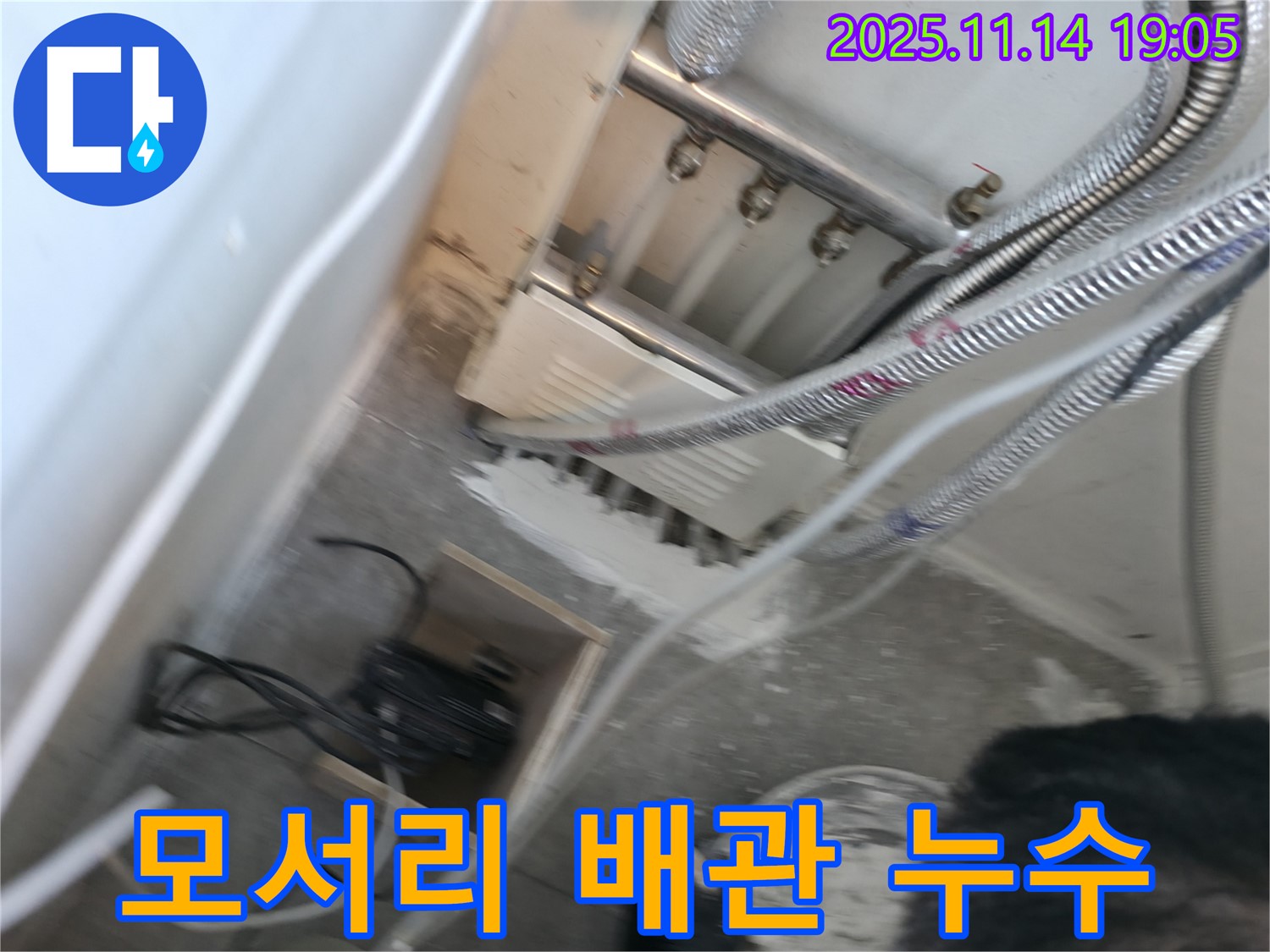 신림동 누수 현장 - 모서리와 배관 주변 누수 취약 지점 꼼꼼하게 시공