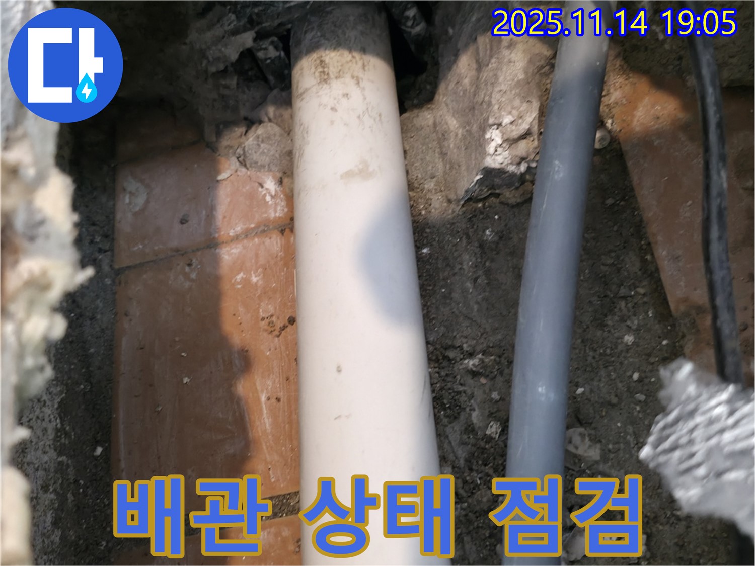 신림동 신림하이츠빌라 누수 현장에서 꼼꼼하게 배관 상태를 점검하고 문제점을 파악하는 모습입니다.