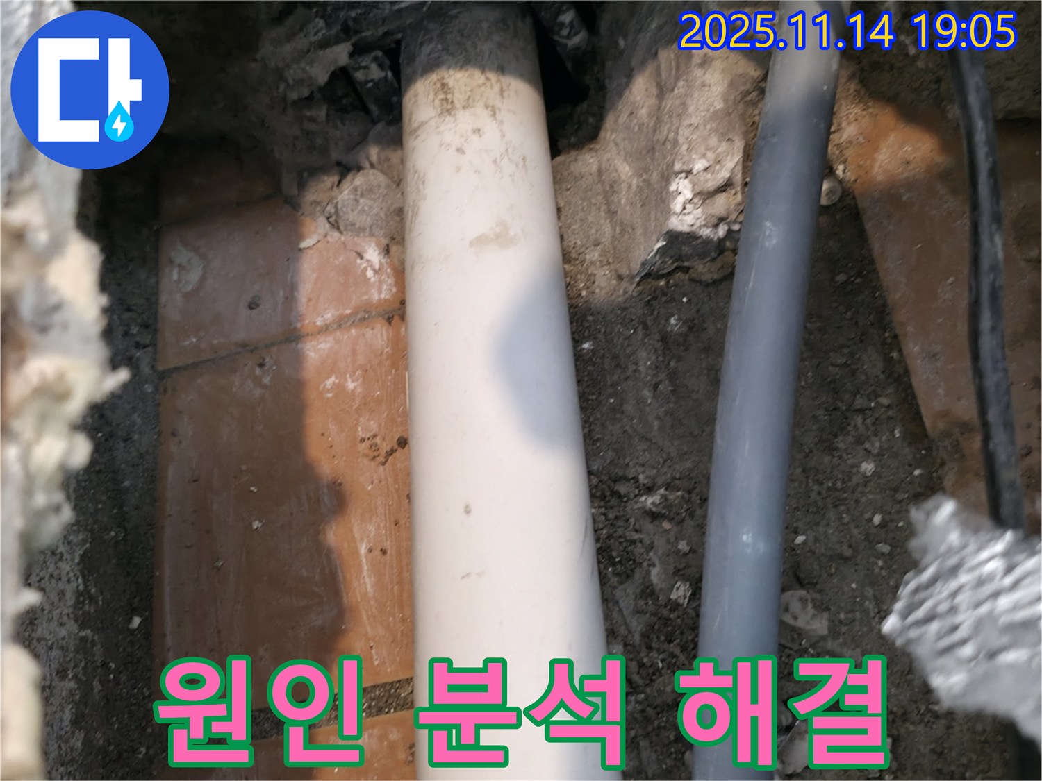 신림동 신림하이츠빌라 누수 현장에서 다양한 누수 원인을 분석하고 해결하는 전문가의 모습입니다.