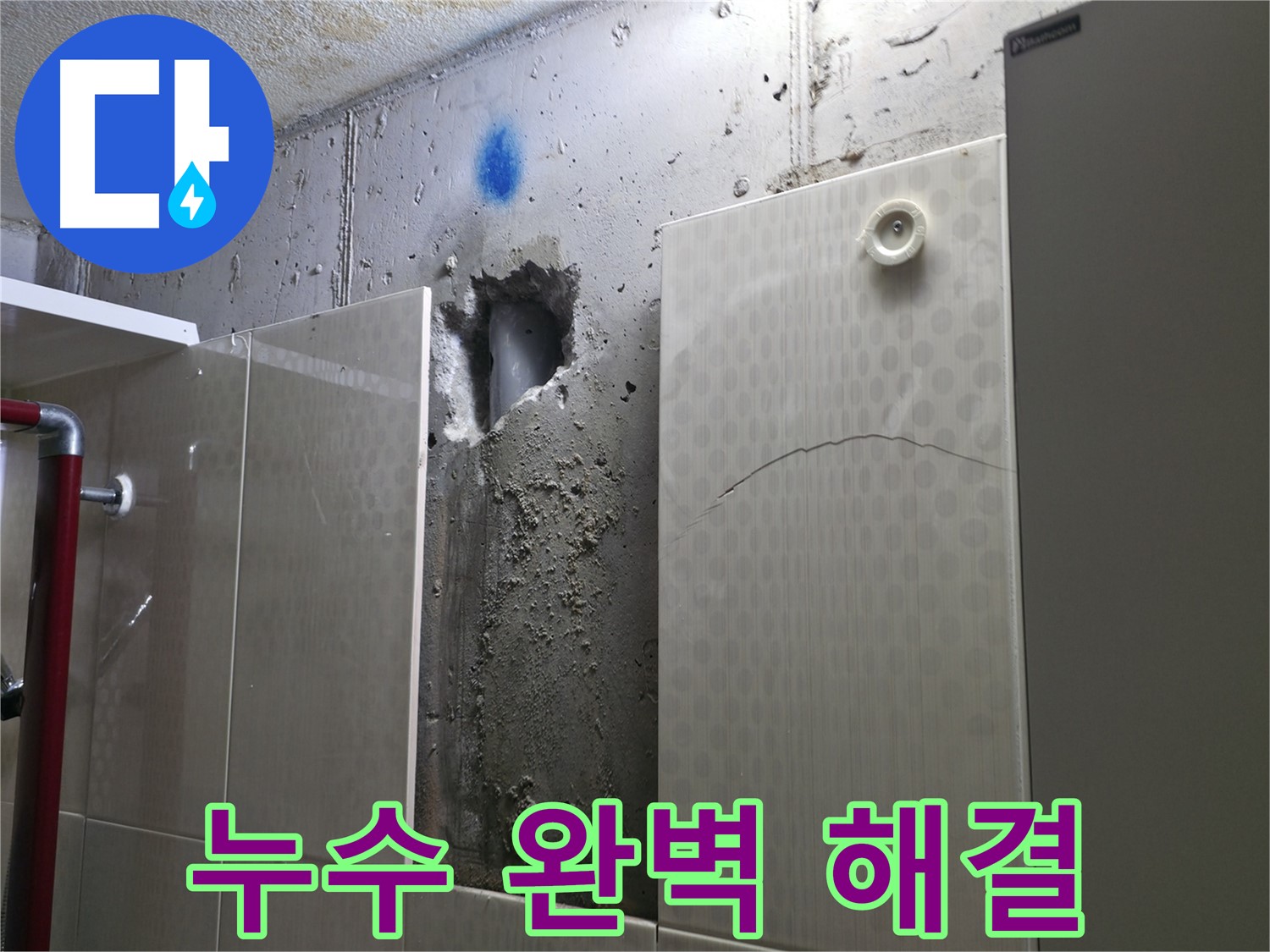 성북구 스카이힐스테이 욕실 누수 - 누수를 완벽하게 해결한 후의 깔끔한 모습입니다.
