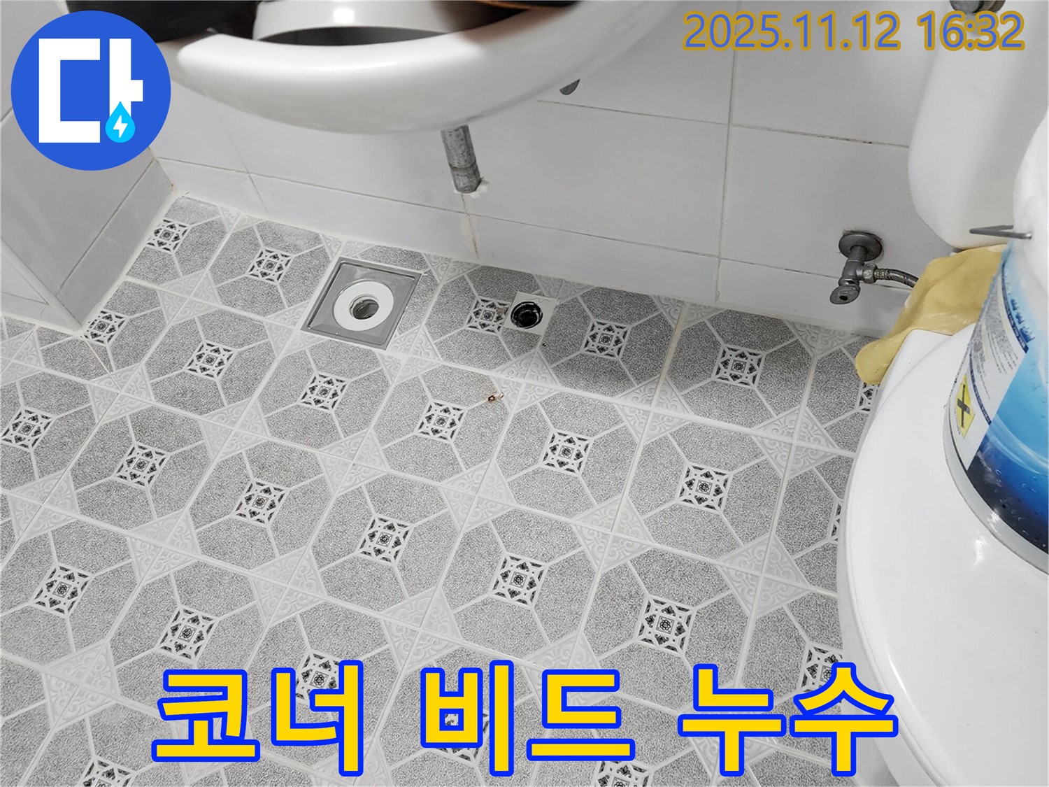포천 군내면 욕실 코너 비드 누수 - 낡은 실리콘 제거 후 꼼꼼한 재시공으로 누수 해결!