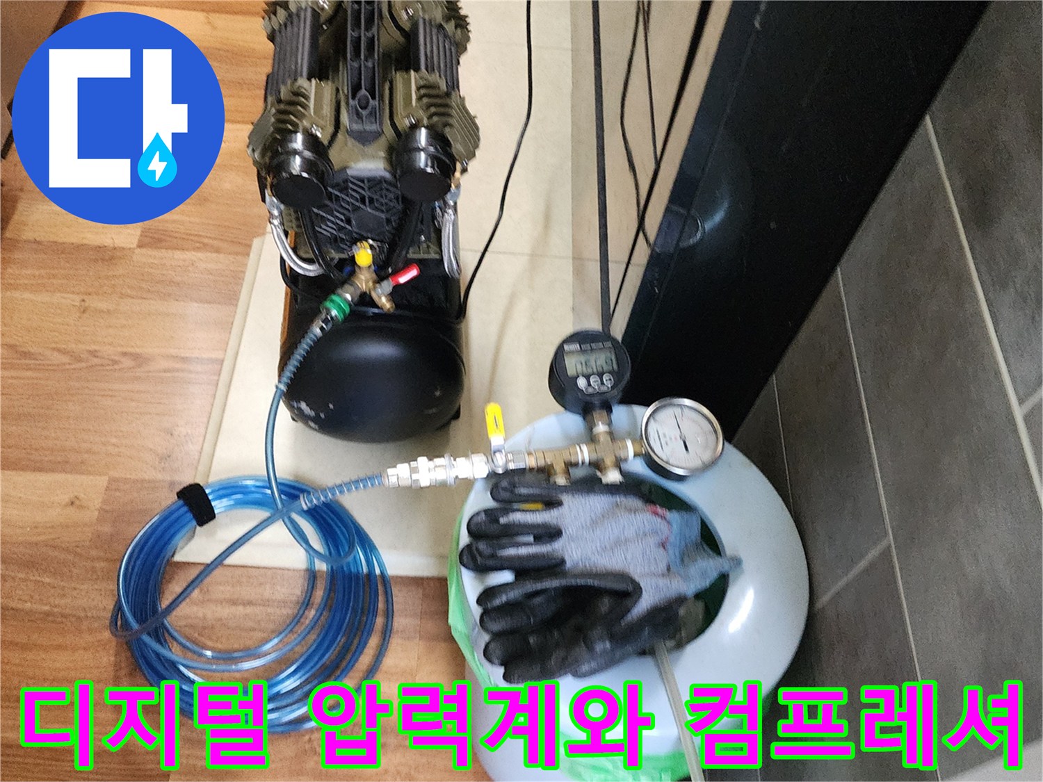 정밀한 누수 탐지를 위해-준비된-공압 테스트 장비 세트