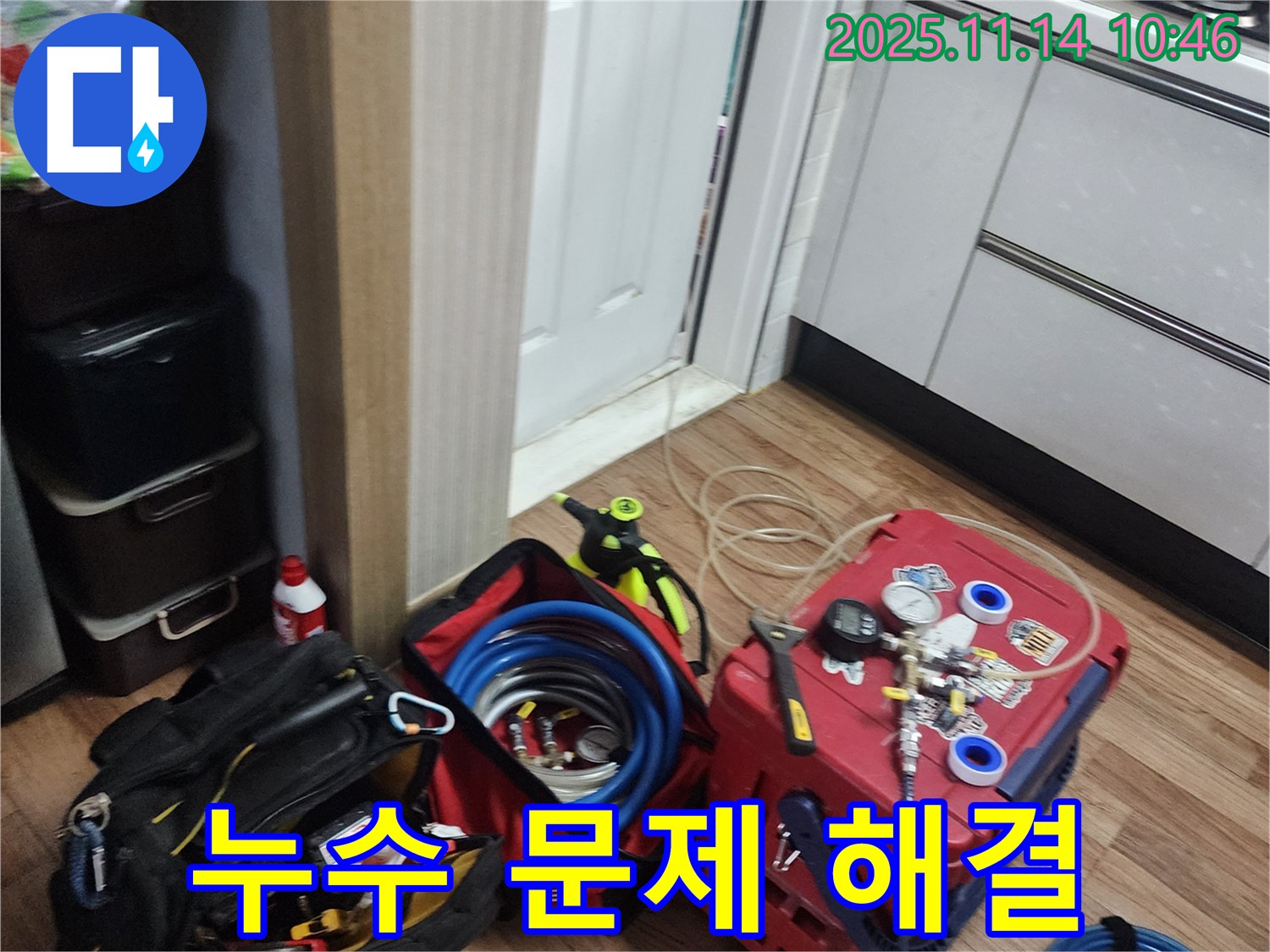 고읍동 누수 - 누수 문제를 해결하기 위한 준비가 완료되었습니다 - 신속 정확하게 해결하겠습니다.