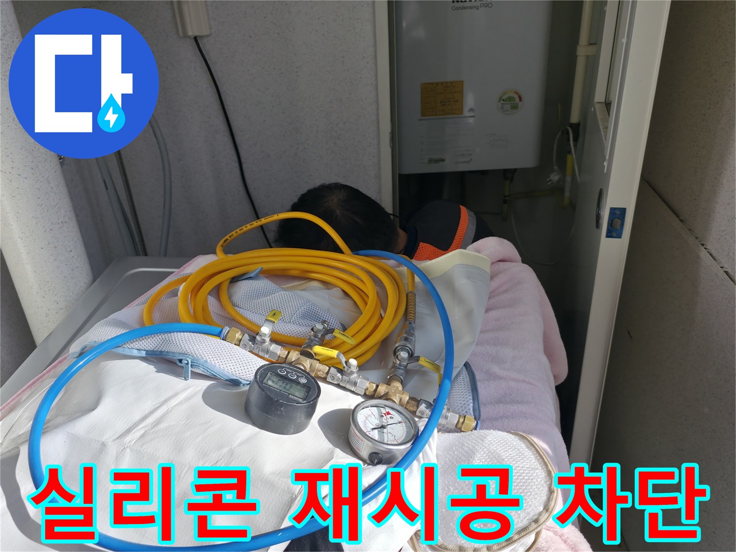 죽율동 욕실 누수 방지: 곰팡이 방지 실리콘 재시공으로 누수 차단