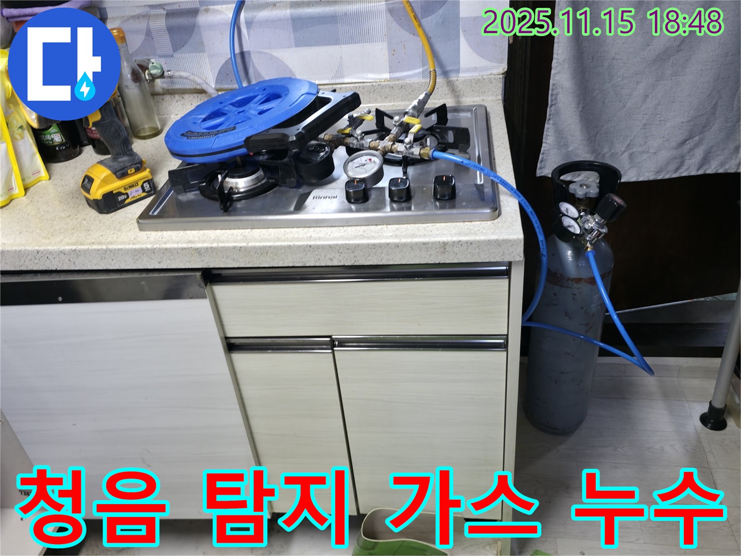 가스 누수 탐지를 위해 청음 탐지 장비를 사용하는 모습입니다 - 포천 선경빌라 누수 문제 해결을 위해 최선을 다하고 있습니다.